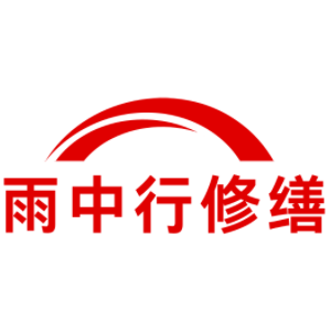黄浦雨中行科技防水堵漏工程有限公司