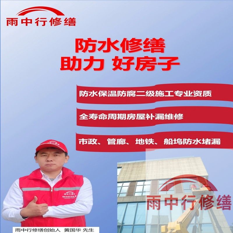 黄浦雨中行修缮公司的成功案例覆盖金融、工业、民生等多领域，以下是其代表性项目及技术亮点：