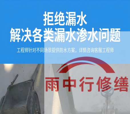 黄浦恒大地产别墅地下室雨季渗漏修复