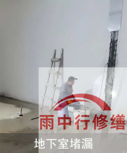 黄浦电网地下室堵漏案例