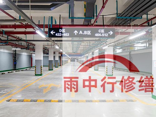 黄浦某商业综合体地下室堵漏加固